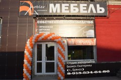 арпон