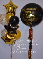 большой-шар-на-день-рождения