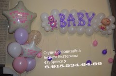 выписка-изроддома-украшение-шарами-брянск-встреча-из-роддома-брянск-как-всиретитьиз-роддома-брянск-безмен-екатерина