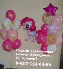 доставка-шаров-брянск-шары-заказать-домой-брянск-шары-единороги-шар-пони-бярнск