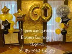 заказать-шары-в-брянске