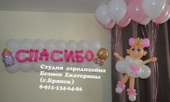 заказать-шары-на-выписку-из-роддома-атрибуты-в-роддом-встреча-из-роддома-брянск-безмен-екатерина