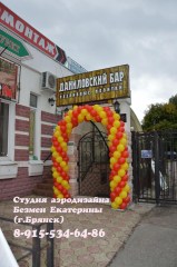 заказать-шары-на-открытие-брянск-безмен-екатерина