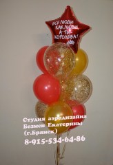 заказать-шары-с-доставкой-брянск-доставка-шаров-брянск-безмен-екатерина