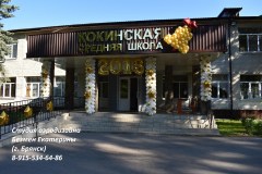 кокино