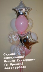 купить-шары-брянск-шары-с-доставкой-брянск-безмен-екатерина