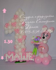 купить-шары-в-брянске-купить-гелевые-шары-в-брянске