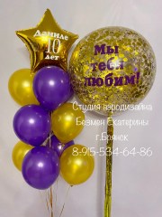купить-шары-в-брянске6