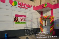 открытие-гирлянда-из-шаров-брянск