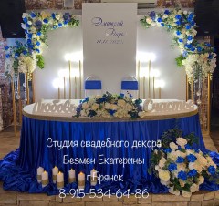 оформление-президиума-в-брянске-свадьба-брянск