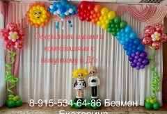 оформление-садика-шарами-брянск