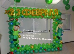фоторамка-из-шаров-брянск-подарки-к-23-февраля-мужчинам-брянск-фигуры-из-шаров-брянск-украшение-офиса-к-23-февраля-брянск-шарами