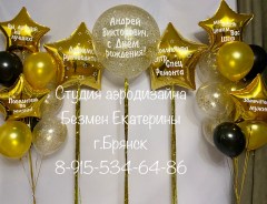 шары-боссу-брянск-шары-брянск