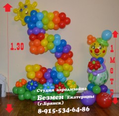 шары-брянск-цифры-из-шаров-клоун-изшаров-брянск-подарки-из-шаров-брянск-безмен-екатерина