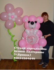 шары-брянск-шары-на-день-рождения-брянск-безмен-екатерина