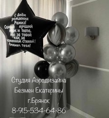 шары-брянск17