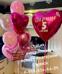 шары-брянск55