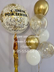 шары-в-брянске-заказать