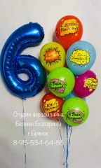 шары-в-брянске-на-заказ