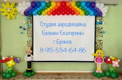 шары-в-садик-брянск