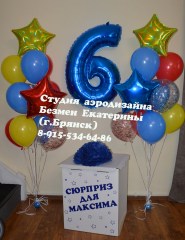 шары-для-мальчика-6-лет-заказать-шары-брянск-безмен-екатерина