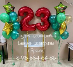 шары-к-23-февраля-заказать-брянск