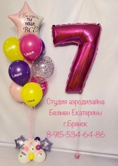 шары-лайк-брянск