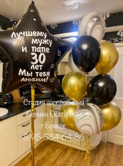 шары-мужу