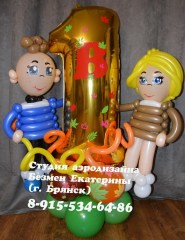 шары-на-1-сентября-брянск-безмен-екатерина