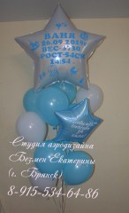 шары-на-выписку-из-роддома-брянск-как-красиво-встретить-из-роддома-безмен-екатерина