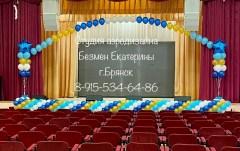 шары-на-выпускной-в-брянске6