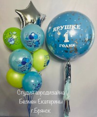 шары-на-годик-мальчику