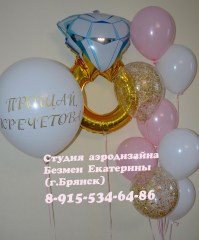 шары-на-девичник-шары-для-невесты-заказать-брянск-безмен-екатерина