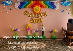 шары-на-заказ-брянск-выпускной-в-садике