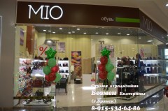 шары-на-открытие-брянск-гирлянды-на-открытие-шары-юрянск