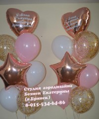 шары-с-доставкой-на-дом-брянск-шары-брянск-заказ-шаров-брянск-безмен-екатерина