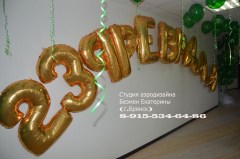 шары-хаки-брянск-шары-на-23-февраля-брянск-украшение-офиса-к-23-февраля-брянскподарки-мальчикам